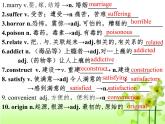 外研版必修二Unit1Food for thought Words课件（共14张）