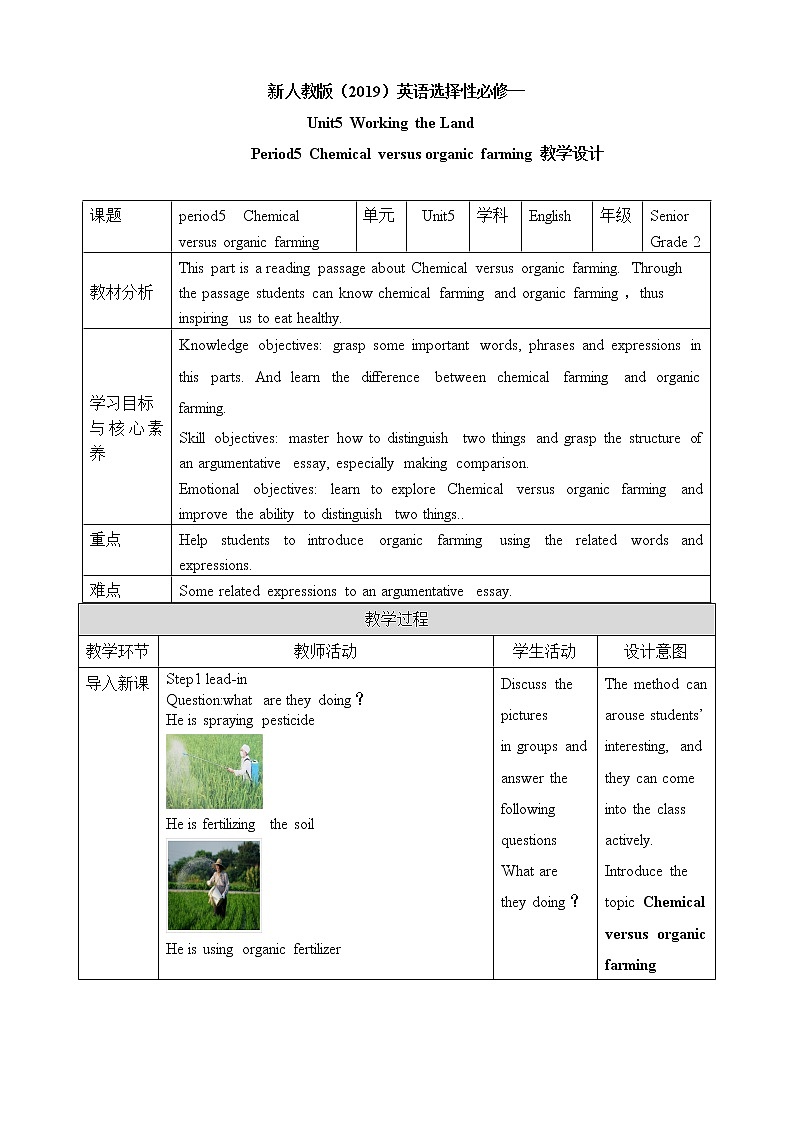 高中英语选择性必修一    Unit5 Working the land period5 教案 - 副本u第1页
