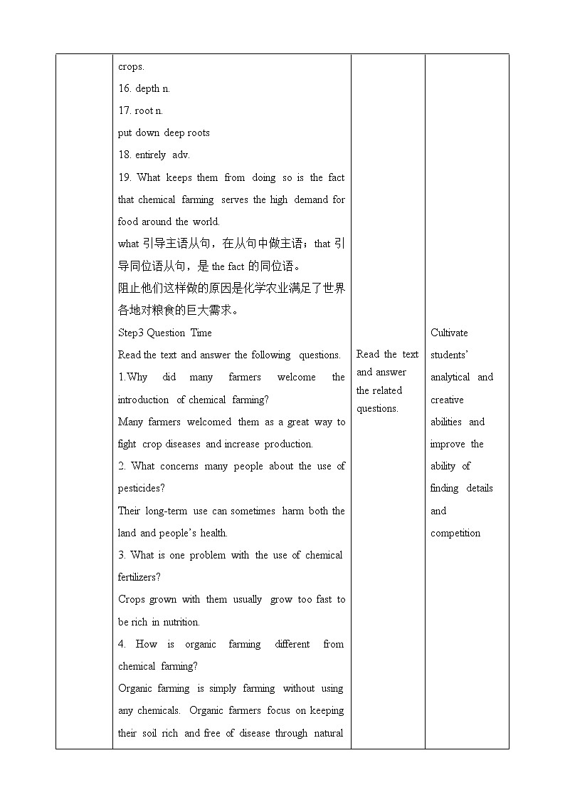 高中英语选择性必修一    Unit5 Working the land period5 教案 - 副本u第3页