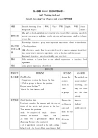 高中英语人教版 (2019)选择性必修 第一册Unit 5 Working the Land教案