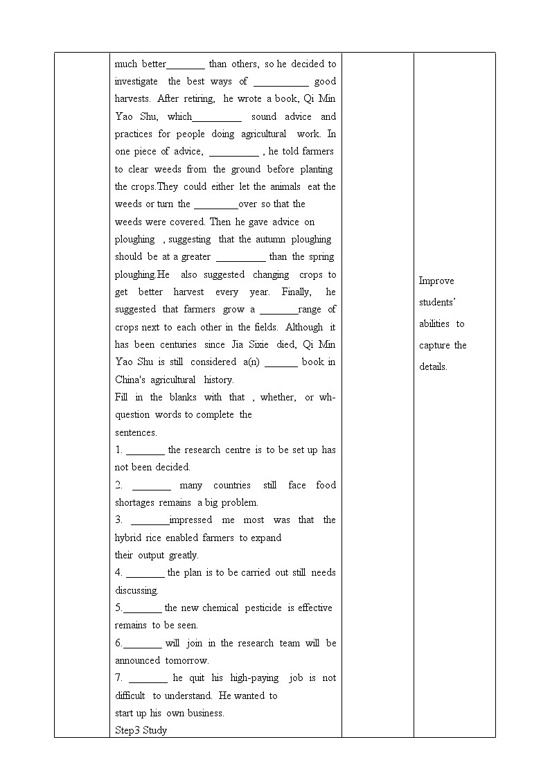高中英语选择性必修一    Unit5 Working the Land period6Assessing Your Progress教案第2页