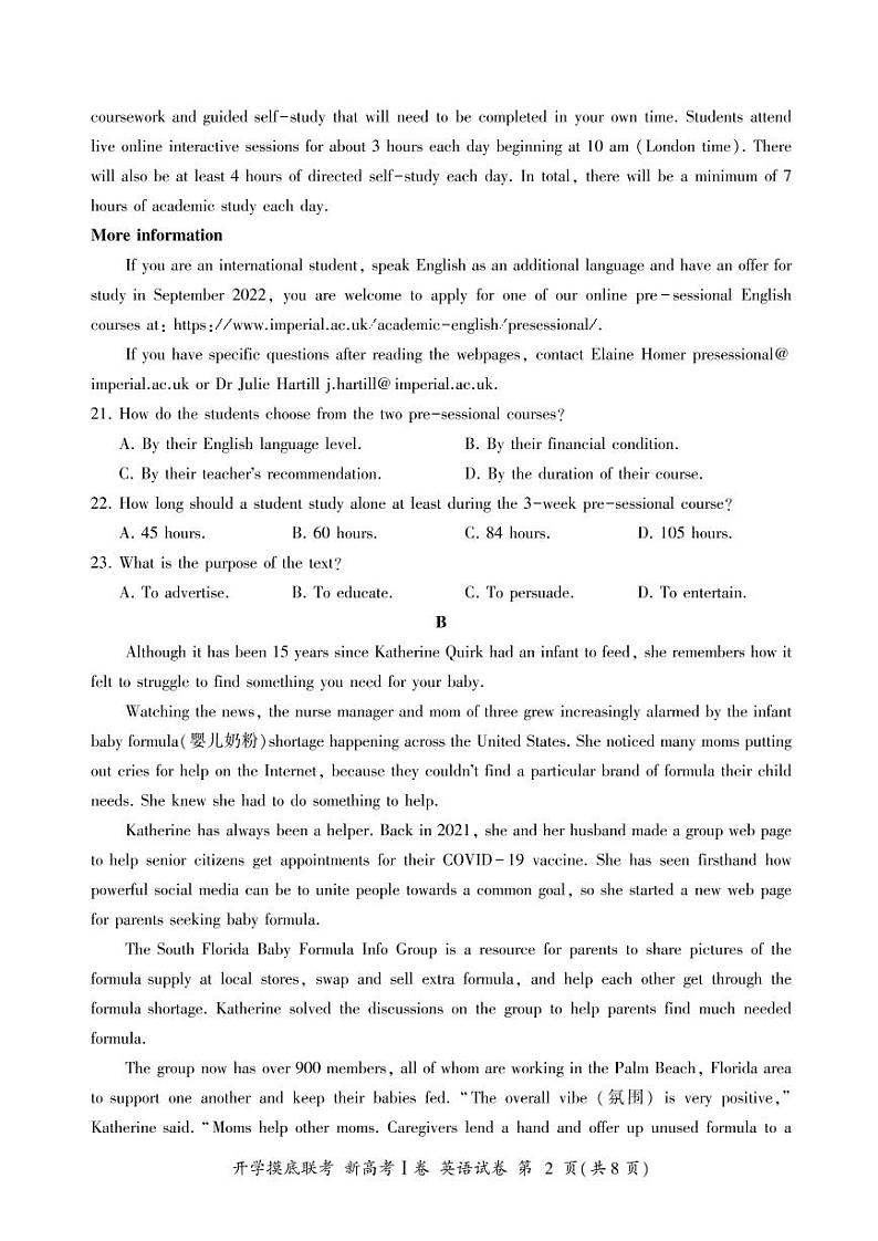 广东省2023届高三上学期8月开学摸底大联考-英语试题第2页