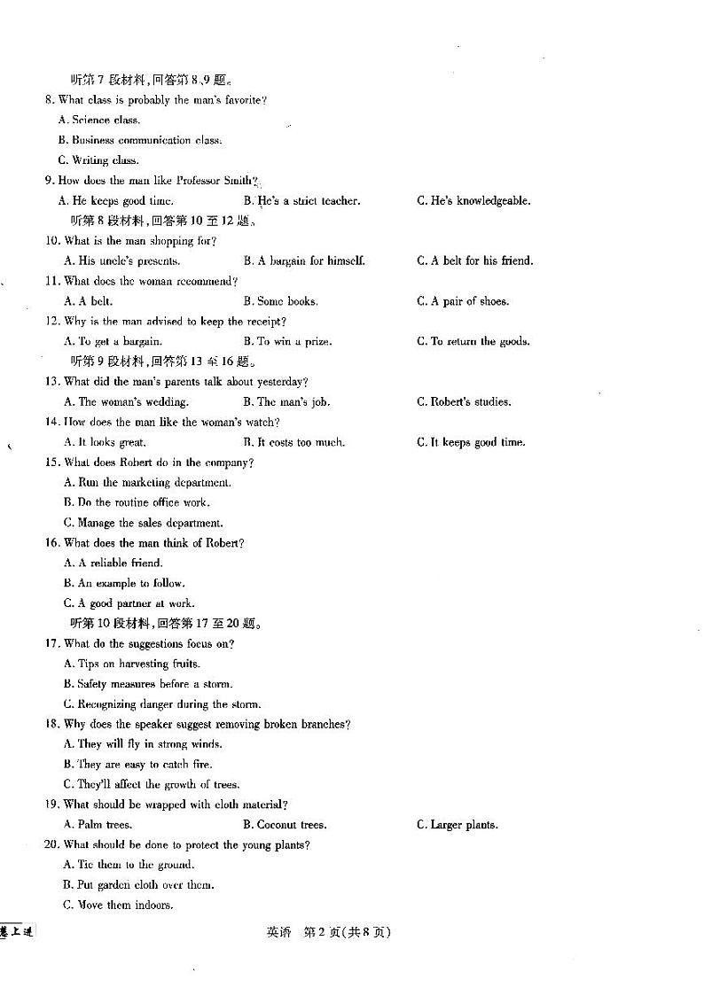 江西省2023届新高三第一次摸底考试英语PDF版含答案02