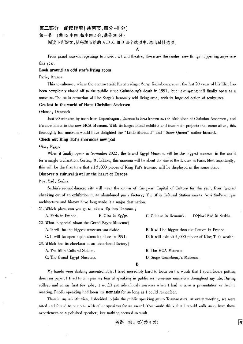 江西省2023届新高三第一次摸底考试英语PDF版含答案03