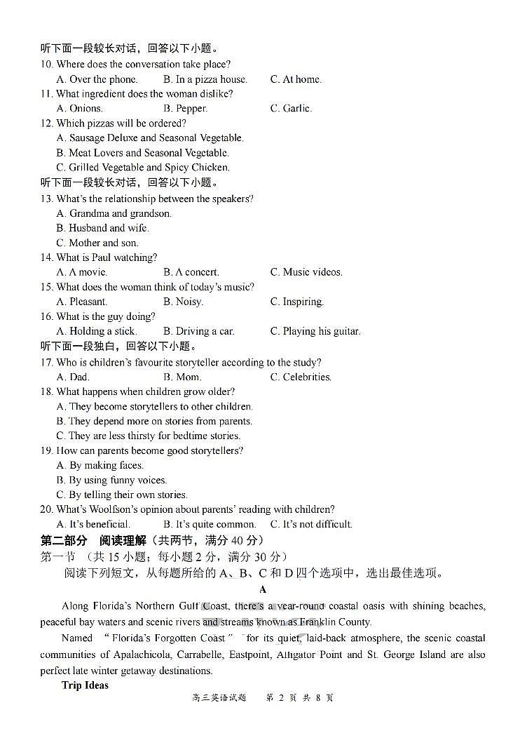 2023届高三名校大联考英语PDF版含答案 试卷02