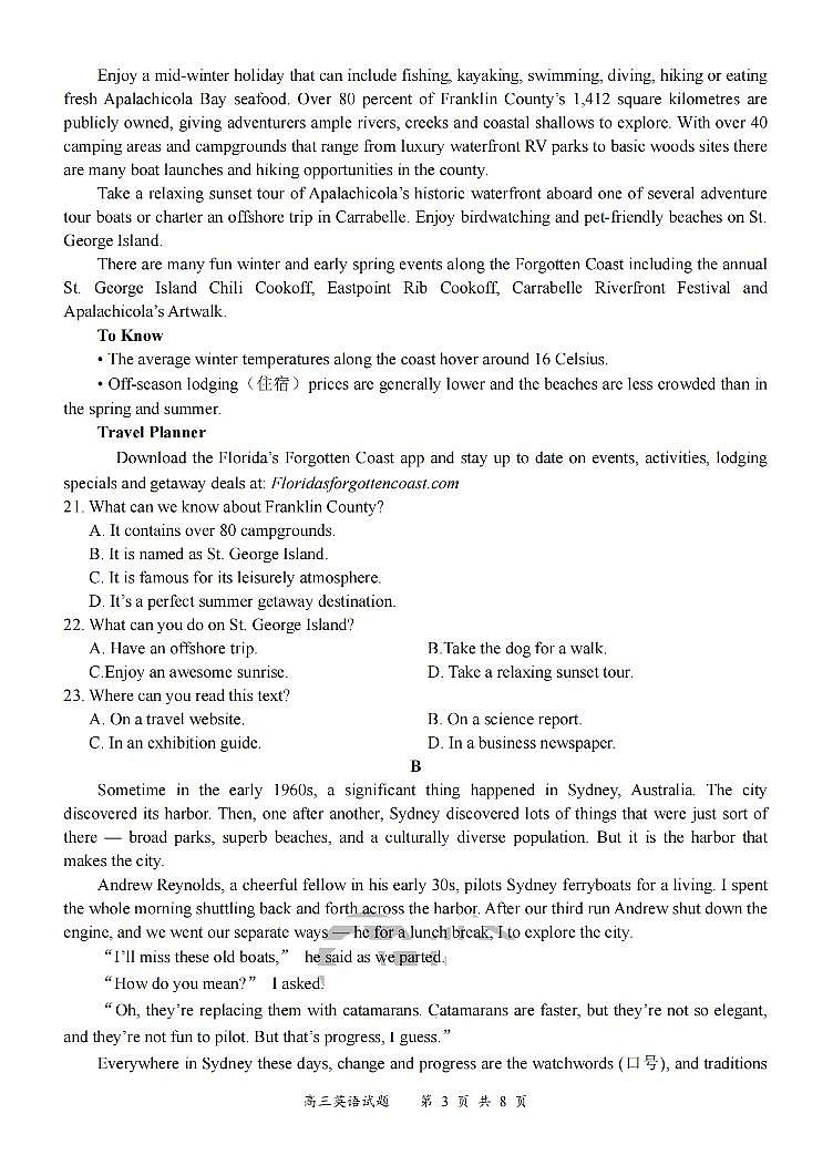 2023届高三名校大联考英语PDF版含答案 试卷03