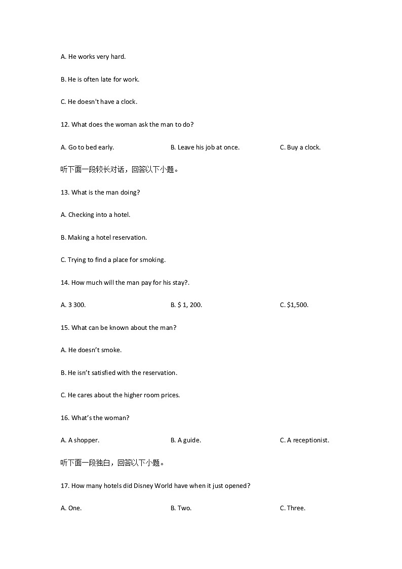 2021-2022学年云南省昭通市永善、绥江县高二上学期期末考试英语试题Word版含答案03