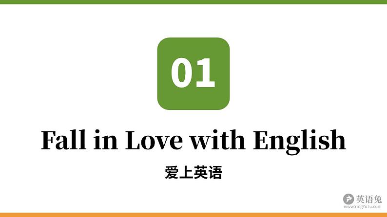 冲刺2023高考英语3500词系列短文第1页