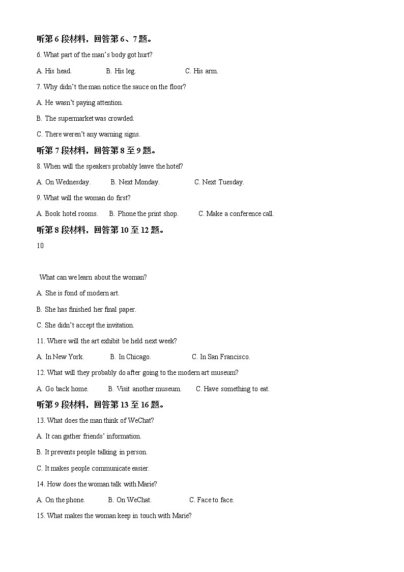 2023届河北省秦皇岛市部分学校高三上学期开学摸底考试英语试题含答案02