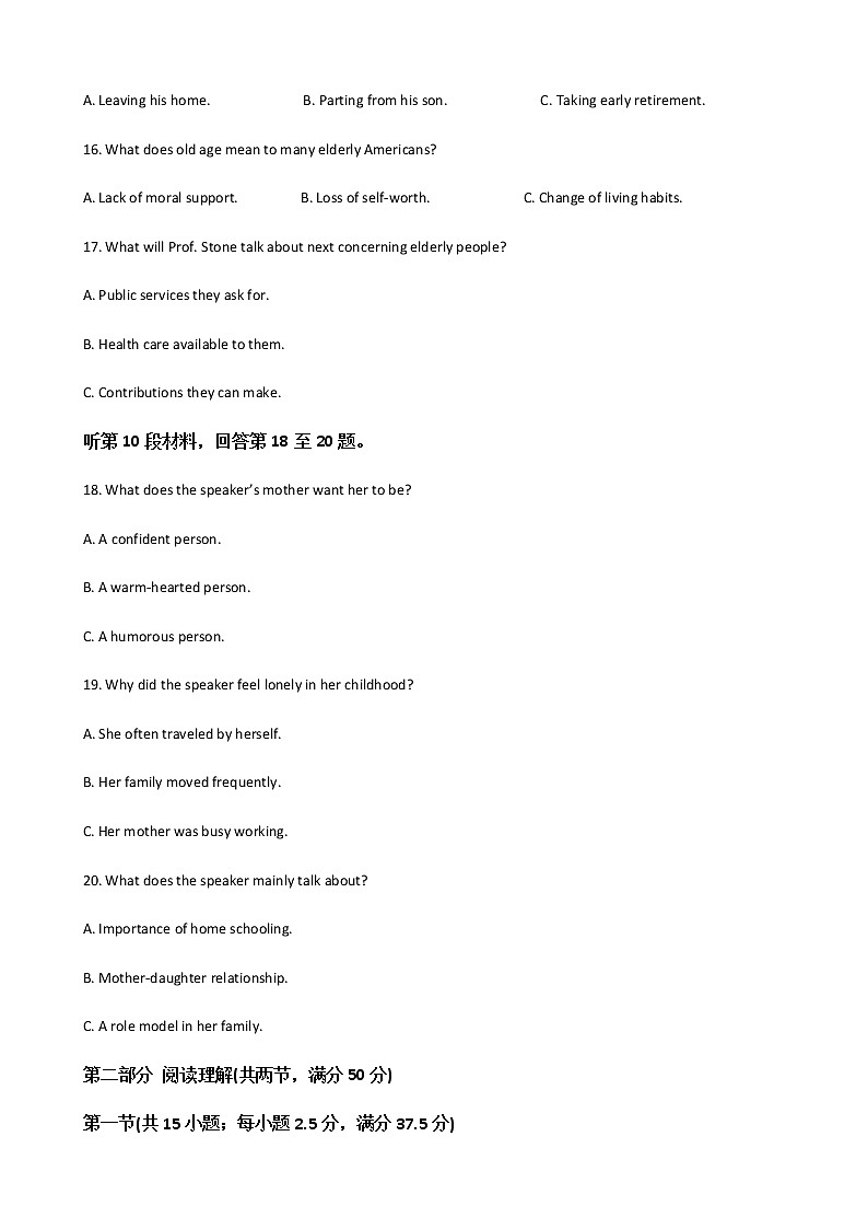 2022届北京师范大学万宁附属中学高三上学期11月月考英语试卷word版含答案第3页