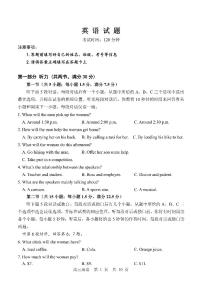 2023届山东省部分学校高三9月第一次联合学情检测英语试卷PDF版含答案