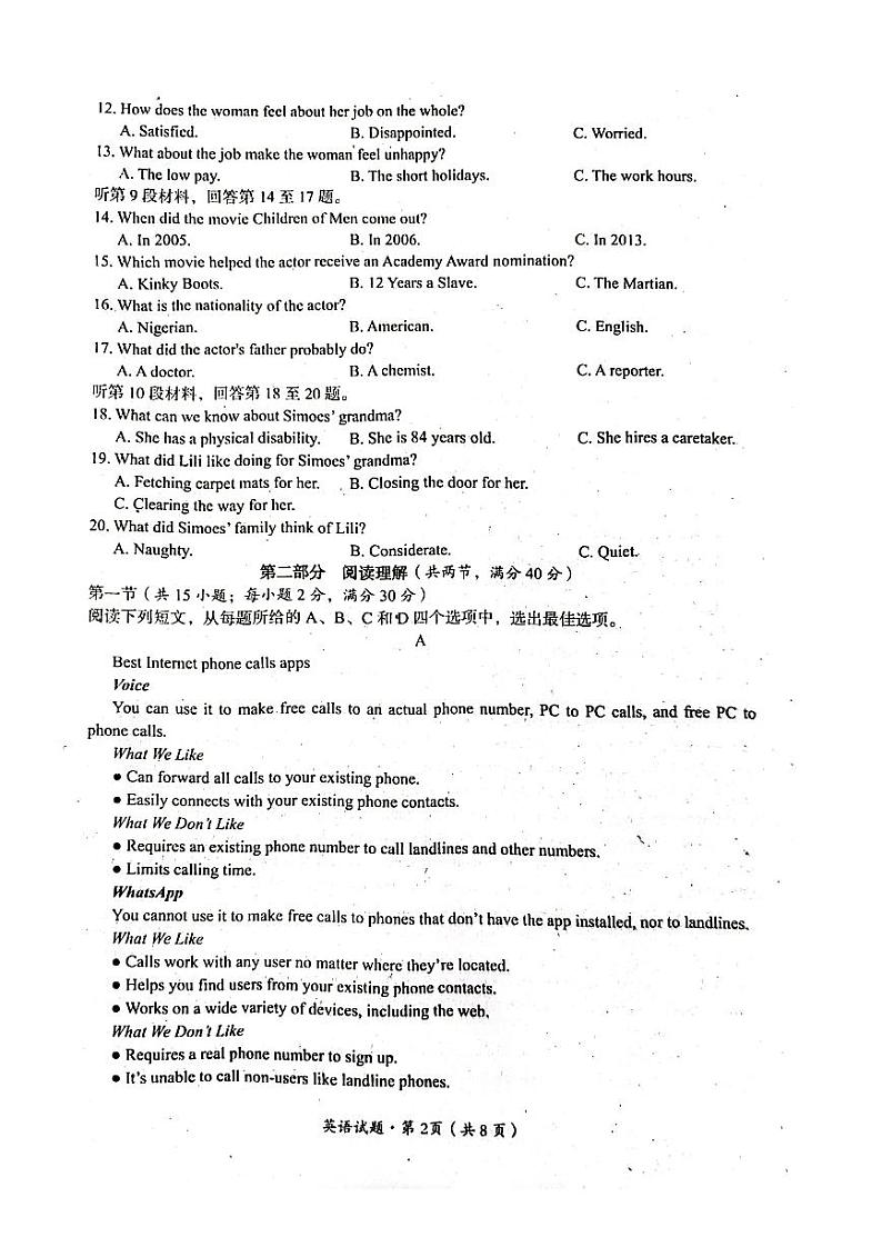 2023届四川省巴中市高三上学期零诊考试（9月）英语PDF版含答案02
