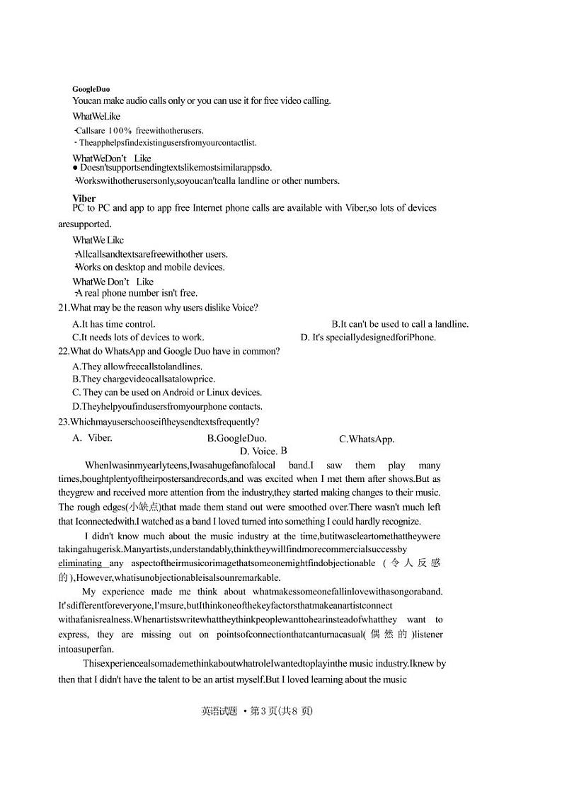 2023届四川省巴中市高三上学期零诊考试（9月）英语PDF版含答案03