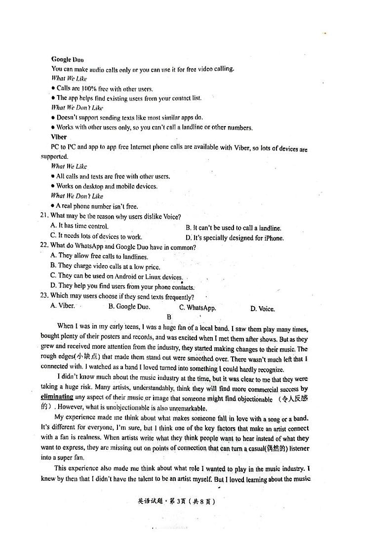 2023届四川省巴中市高三上学期零诊考试（9月）英语word版含答案03