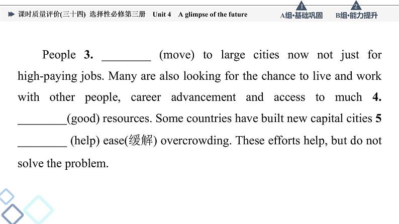 外研版高考英语一轮总复习课时质量评价34选择性必修第3册Unit 4 A glimpse of the future习题课件第4页