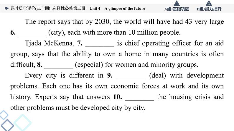 外研版高考英语一轮总复习课时质量评价34选择性必修第3册Unit 4 A glimpse of the future习题课件第5页