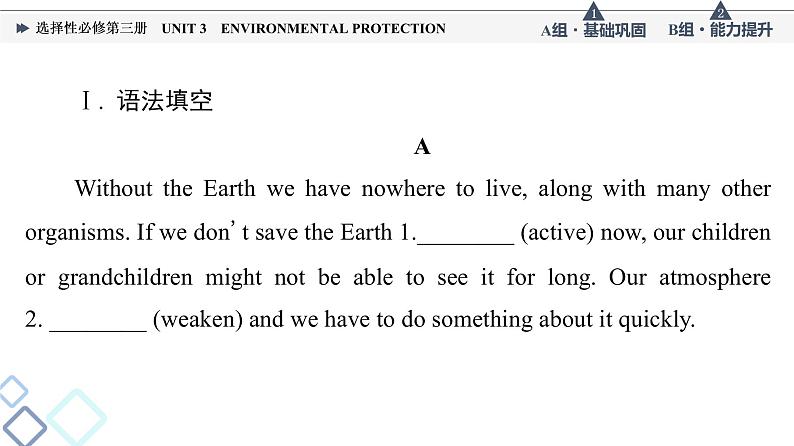 人教版高考英语一轮总复习课时质量评价29 选择性必修第三册 UNIT 3 ENVIRONMENTAL PROTECTION课件第3页