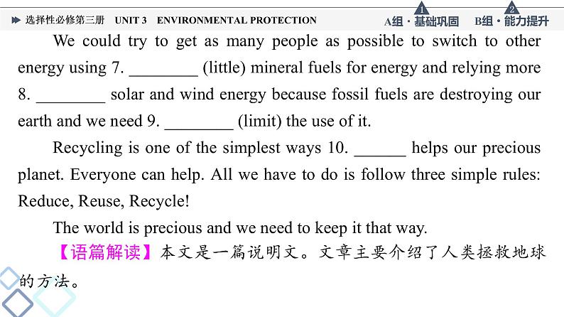 人教版高考英语一轮总复习课时质量评价29 选择性必修第三册 UNIT 3 ENVIRONMENTAL PROTECTION课件第5页