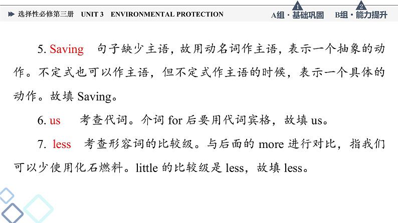 人教版高考英语一轮总复习课时质量评价29 选择性必修第三册 UNIT 3 ENVIRONMENTAL PROTECTION课件第7页