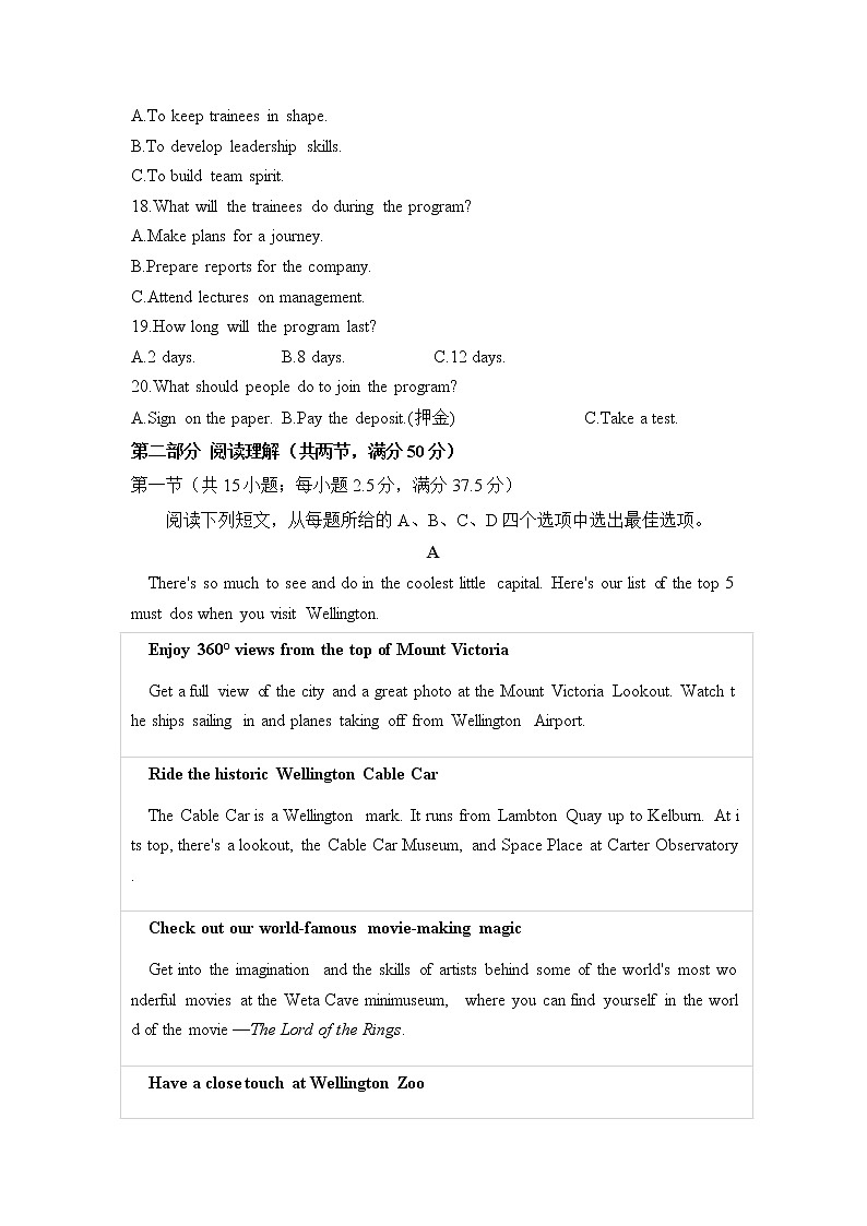 北师大版（2019）高二英语上学期期中测练调研卷（A卷）第3页