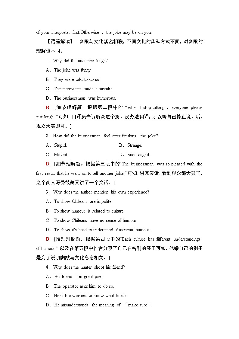 北师大版（2019）高中英语 选择性必修第二册 Unit 4 Humour课件（课件+学案+课时练 共11份打包）02