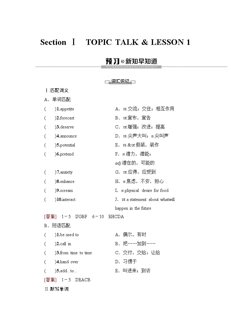 北师大版（2019）高中英语 选择性必修第二册 Unit 4 Humour课件（课件+学案+课时练 共11份打包）01