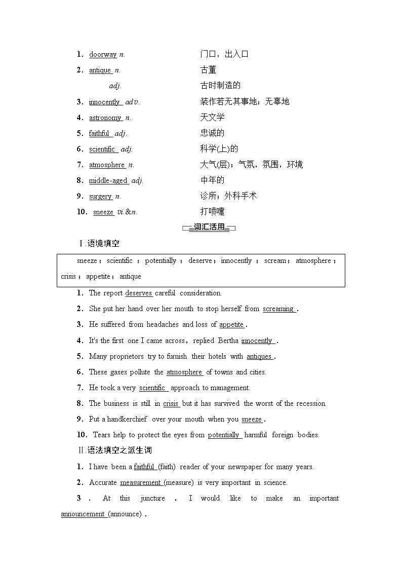 北师大版（2019）高中英语 选择性必修第二册 Unit 4 Humour课件（课件+学案+课时练 共11份打包）02