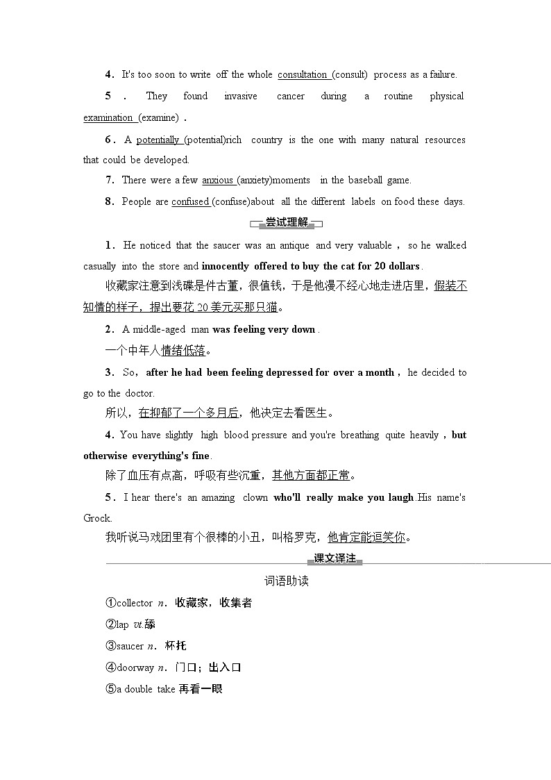 北师大版（2019）高中英语 选择性必修第二册 Unit 4 Humour课件（课件+学案+课时练 共11份打包）03