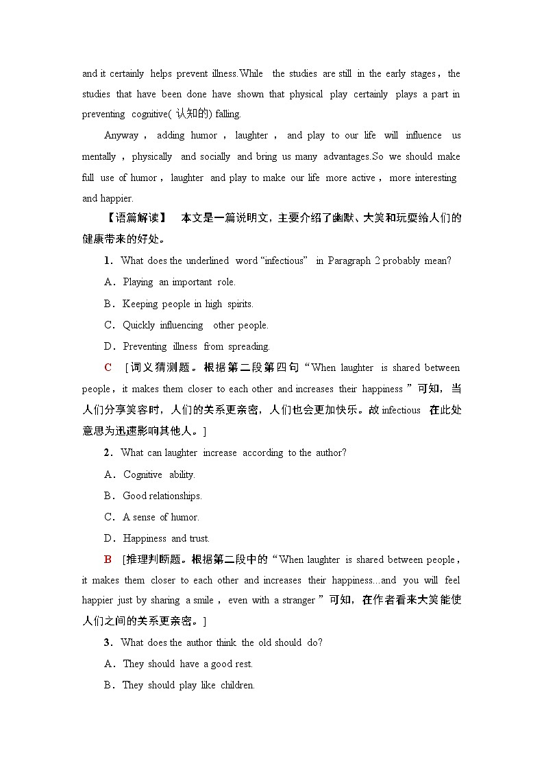 北师大版（2019）高中英语 选择性必修第二册 Unit 4 Humour课件（课件+学案+课时练 共11份打包）02