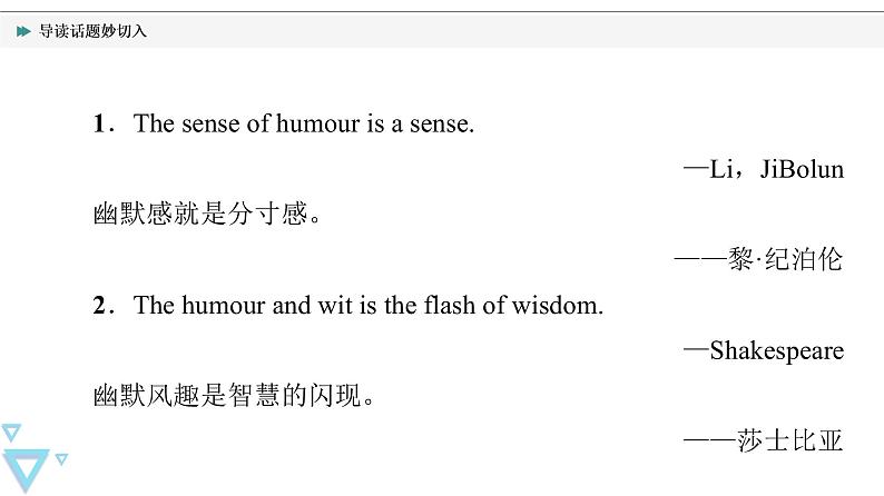 北师大版（2019）高中英语 选择性必修第二册 Unit 4 Humour课件（课件+学案+课时练 共11份打包）02