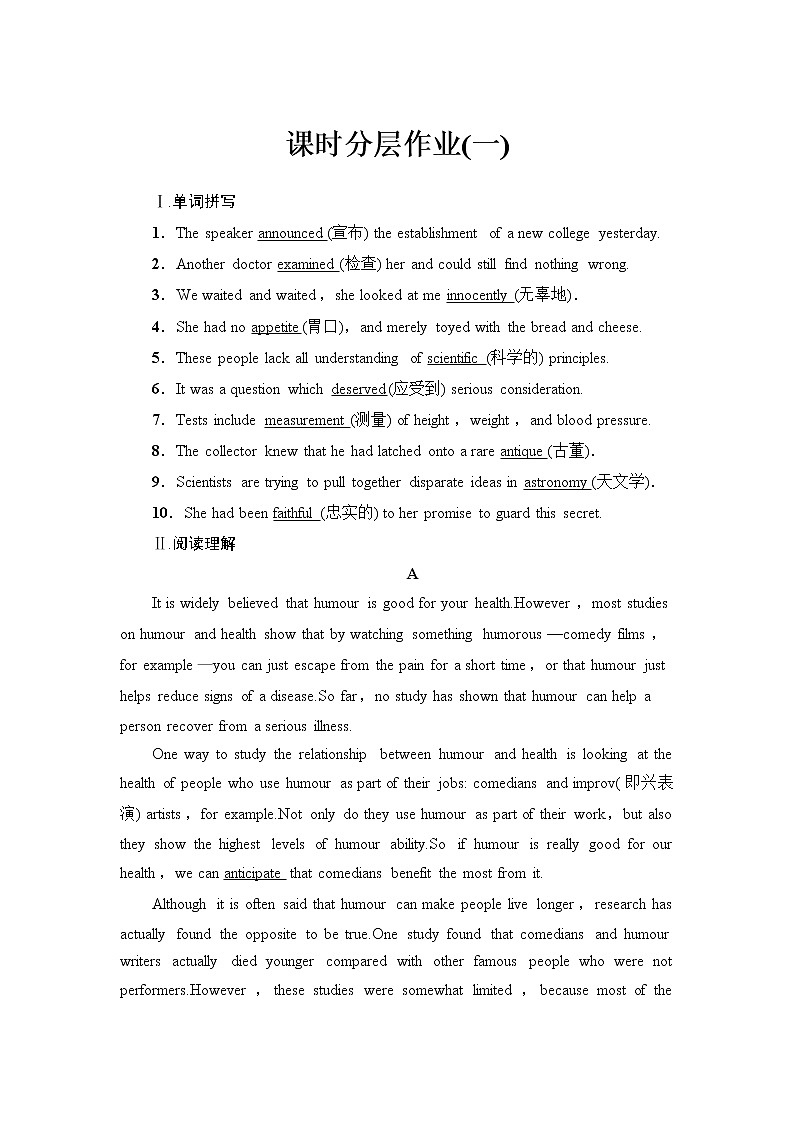 北师大版（2019）高中英语 选择性必修第二册 Unit 4 Humour课件（课件+学案+课时练 共11份打包）01