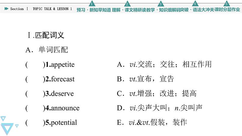 北师大版（2019）高中英语 选择性必修第二册 Unit 4 Humour课件（课件+学案+课时练 共11份打包）03