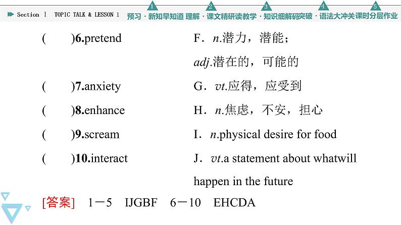 北师大版（2019）高中英语 选择性必修第二册 Unit 4 Humour课件（课件+学案+课时练 共11份打包）04