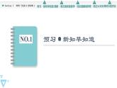 北師大版（2019）高中英語(yǔ) 選擇性必修第二冊(cè) Unit 5 Education課件（課件+學(xué)案+課時(shí)練 共11份打包）