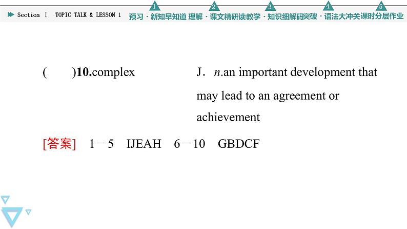 UNIT 5 Section Ⅰ　TOPIC TALK & LESSON 1第5页