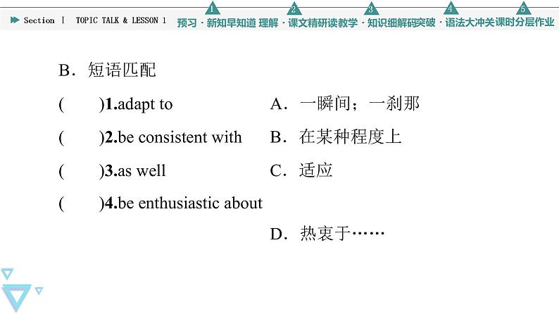 UNIT 5 Section Ⅰ　TOPIC TALK & LESSON 1第6页