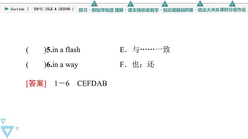 UNIT 5 Section Ⅰ　TOPIC TALK & LESSON 1第7页