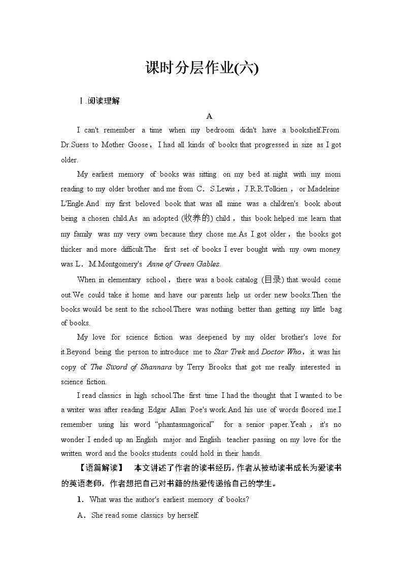 课时分层作业6 READING & WRITING第1页