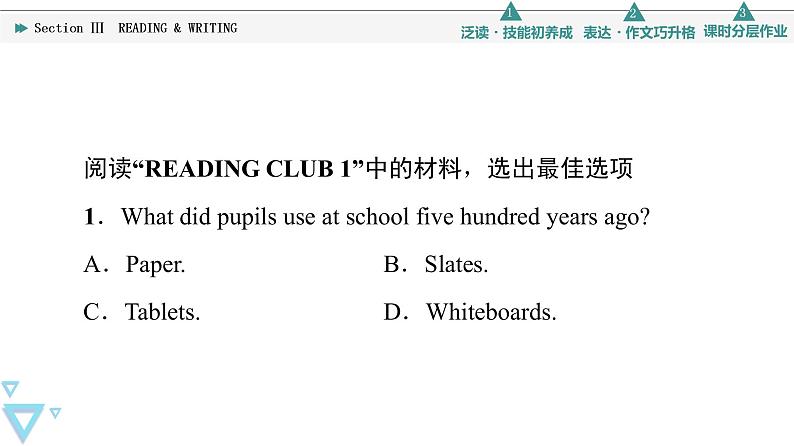 UNIT 5 Section Ⅲ　READING & WRITING第3页