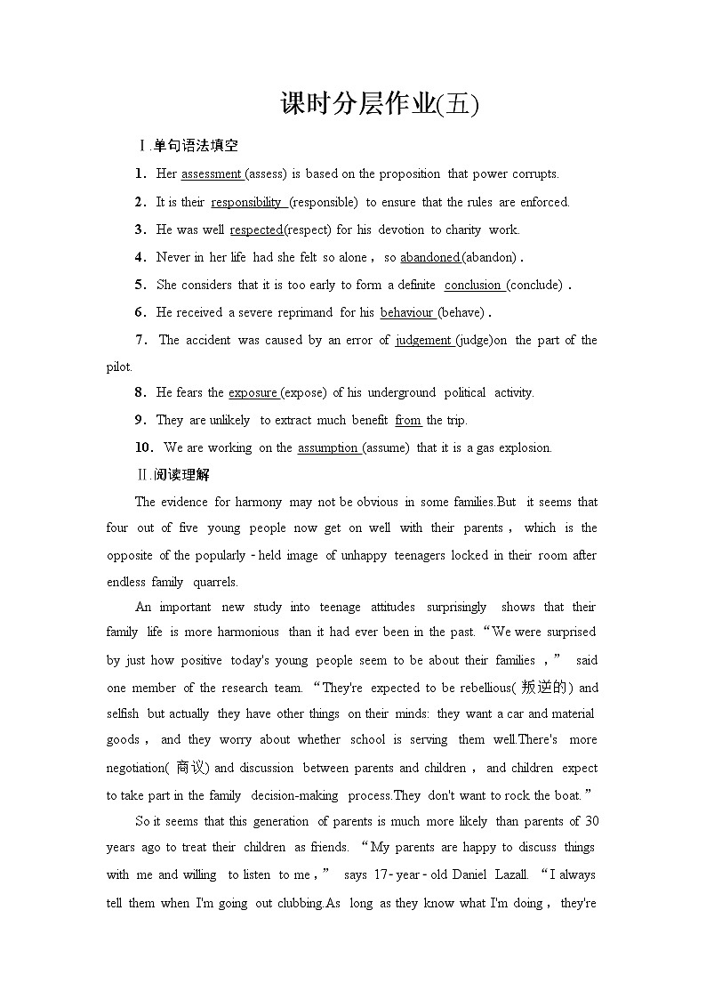 课时分层作业5 LESSON 2 & LESSON 3第1页