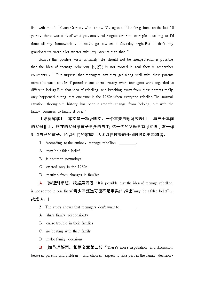 课时分层作业5 LESSON 2 & LESSON 3第2页