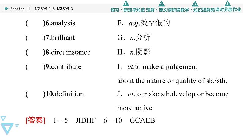 UNIT 5 Section Ⅱ　LESSON 2 & LESSON 3第4页