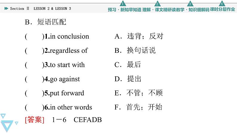 UNIT 5 Section Ⅱ　LESSON 2 & LESSON 3第5页