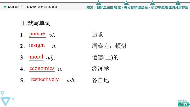 UNIT 5 Section Ⅱ　LESSON 2 & LESSON 3第6页