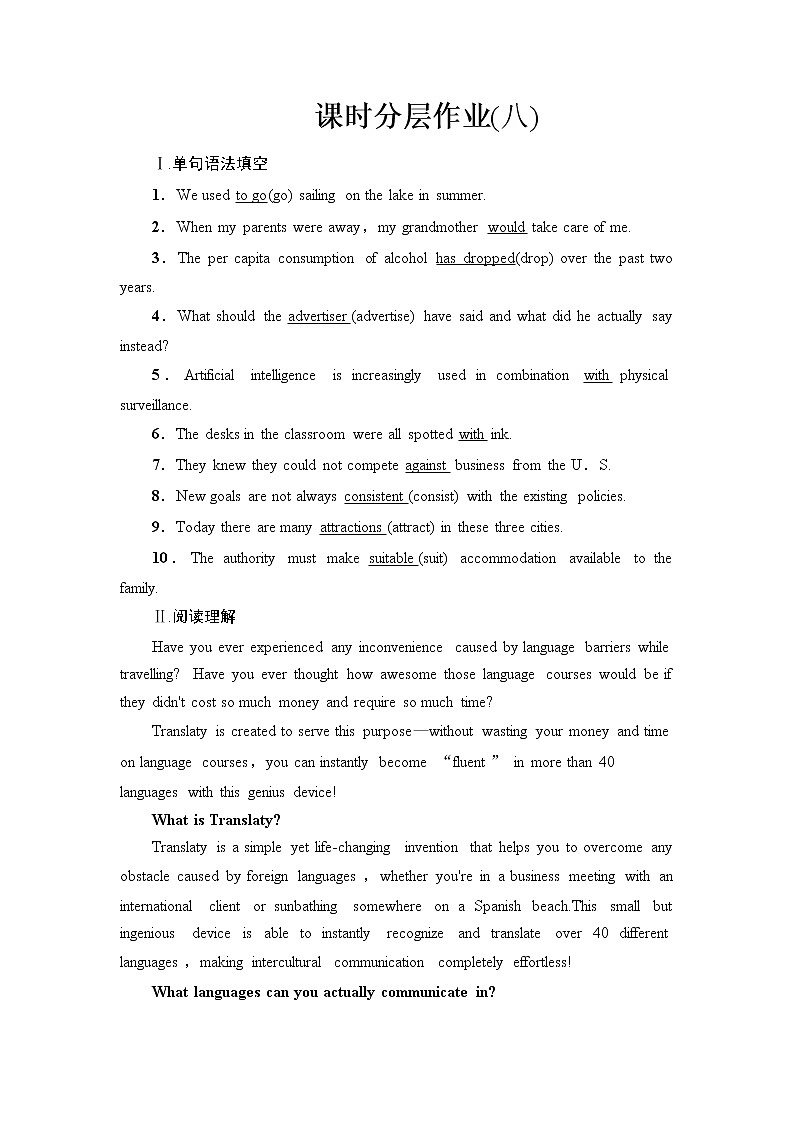 北师大版（2019）高中英语 选择性必修第二册 Unit 6 The Media课件（课件+学案+课时练 共11份打包）01