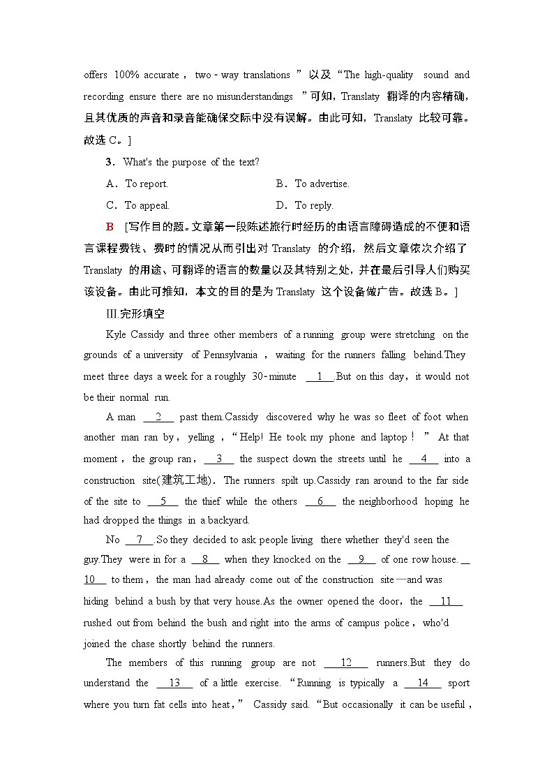 北师大版（2019）高中英语 选择性必修第二册 Unit 6 The Media课件（课件+学案+课时练 共11份打包）03