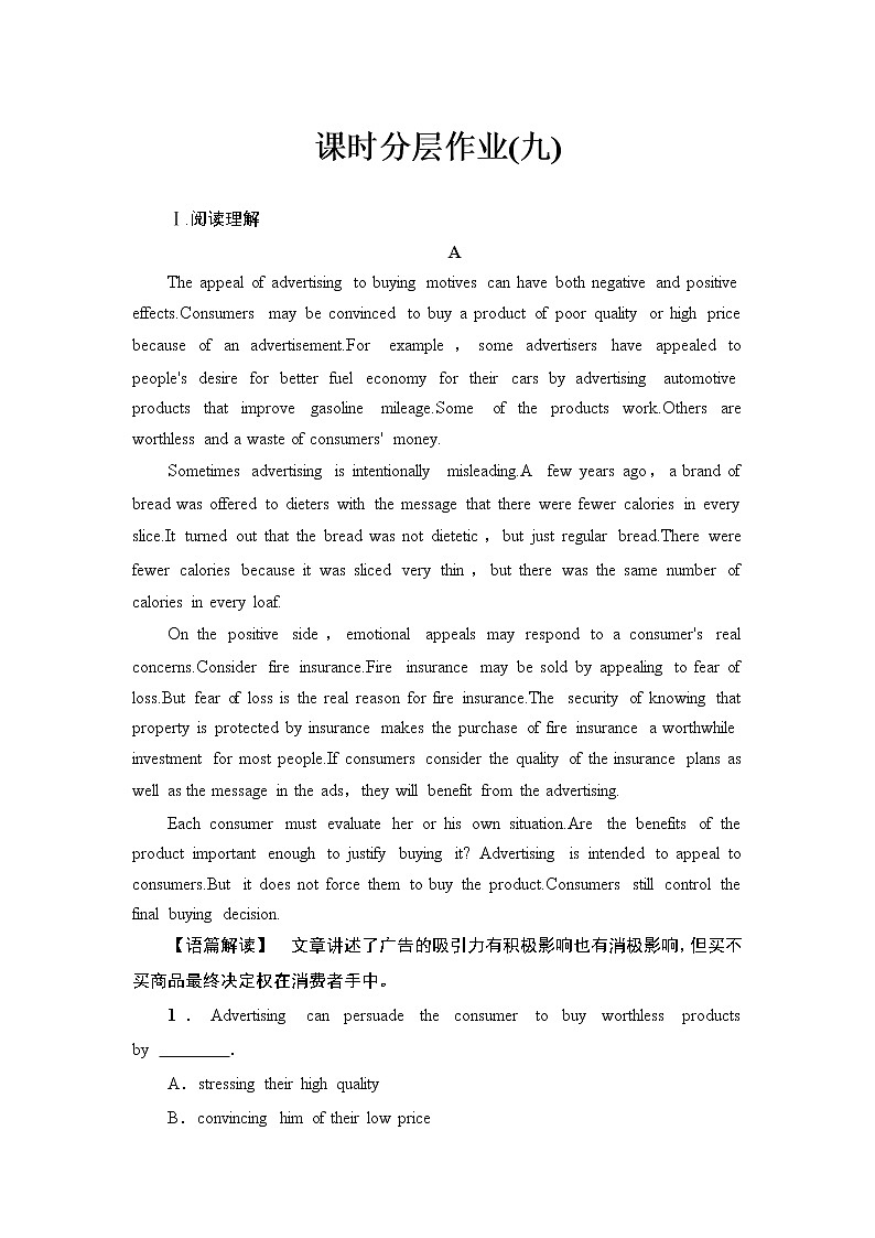 北师大版（2019）高中英语 选择性必修第二册 Unit 6 The Media课件（课件+学案+课时练 共11份打包）01