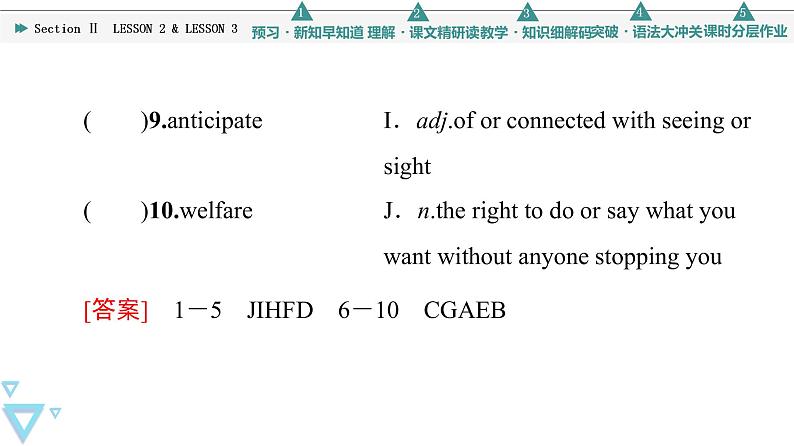 北师大版（2019）高中英语 选择性必修第二册 Unit 6 The Media课件（课件+学案+课时练 共11份打包）05