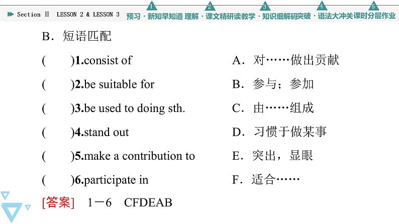 北师大版（2019）高中英语 选择性必修第二册 Unit 6 The Media课件（课件+学案+课时练 共11份打包）06