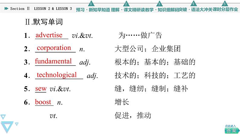 北师大版（2019）高中英语 选择性必修第二册 Unit 6 The Media课件（课件+学案+课时练 共11份打包）07